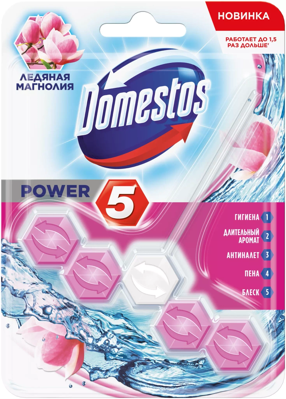 Domestos блок для унитаза Power 5 Ледяная магнолия, 55 гр