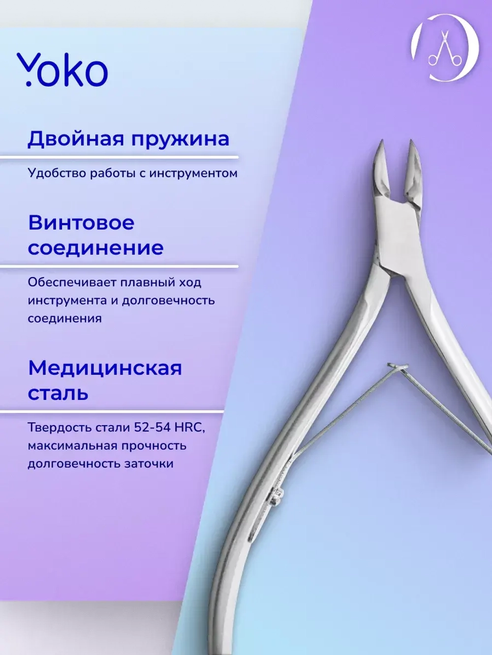 Кусачки для педикюра, двойная пружина, кромка 10 мм