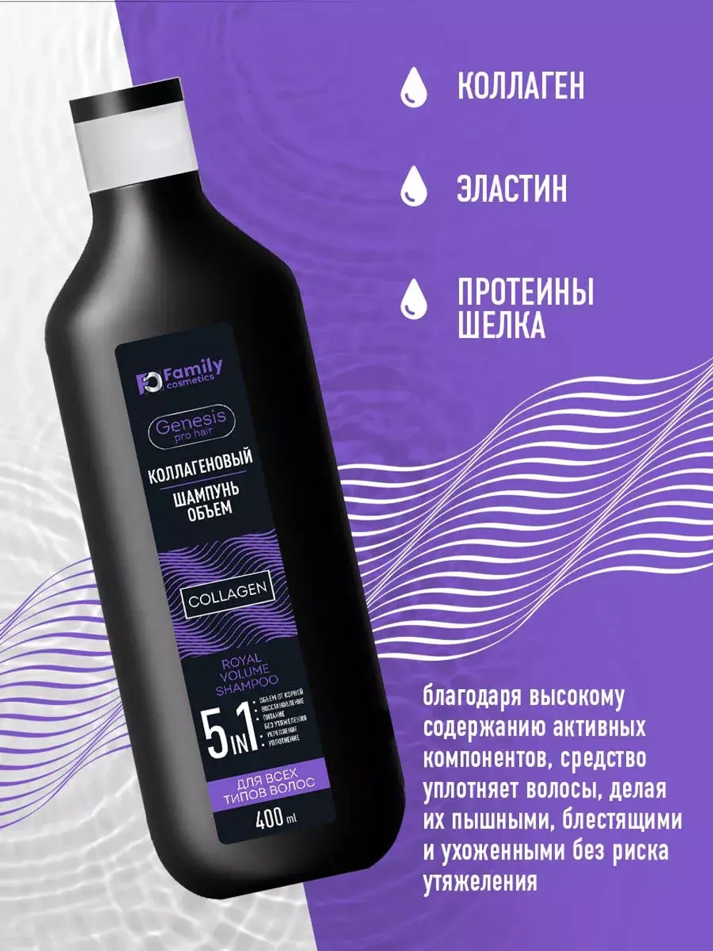 Набор для ухода за волосами коллагеновый