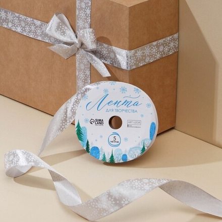 Лента атласная «Белые снежинки», 2 см × 5 м