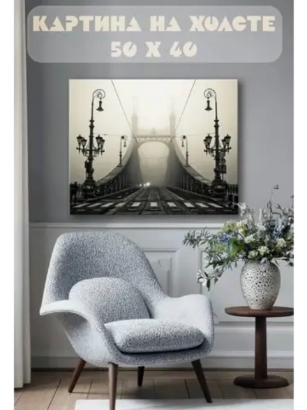 Картина на стену 40 X 50 Мост