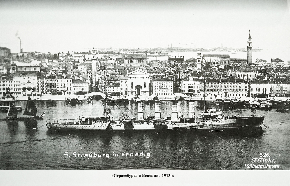 Легкие крейсера типа "Магдебург" 1908-1919 гг. "Магдебург", "Бреслау", "Штральзунд", "Страссбург", "Карлсруэ" и "Росток"