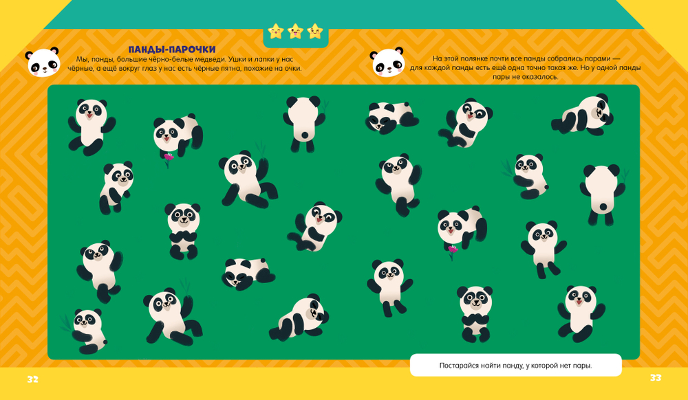 Развивайся и играй! Логические задачки для маленького гения