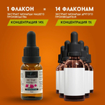 Экстракт монарды 15 мл