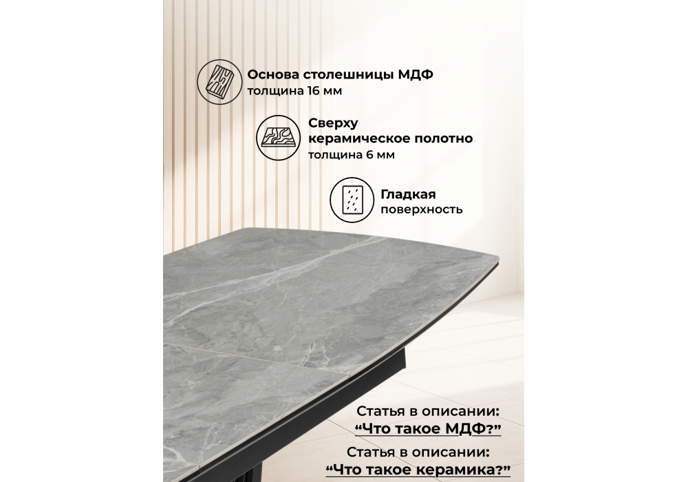 Керамический стол Woodville Вейл 160(205)х89 larka grey, черный