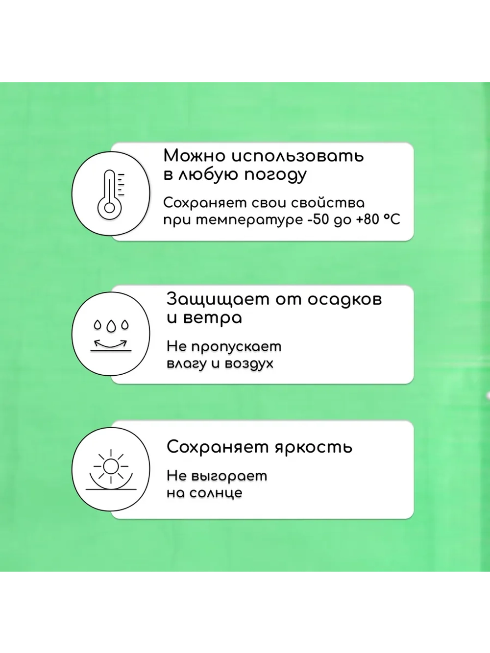 Тент защитный универсальный