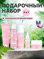 Подарочный набор азиатской косметики для сияния кожи