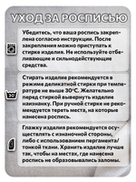 Комбо деревянный штамп 007 + белая по ткани 20 мл