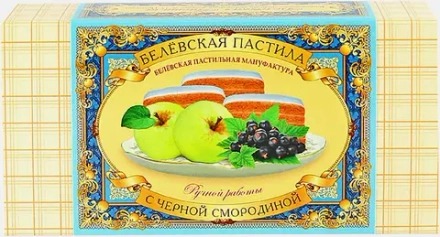 Пастила Мануфактура с черной смородиной Белевская пастила 200г