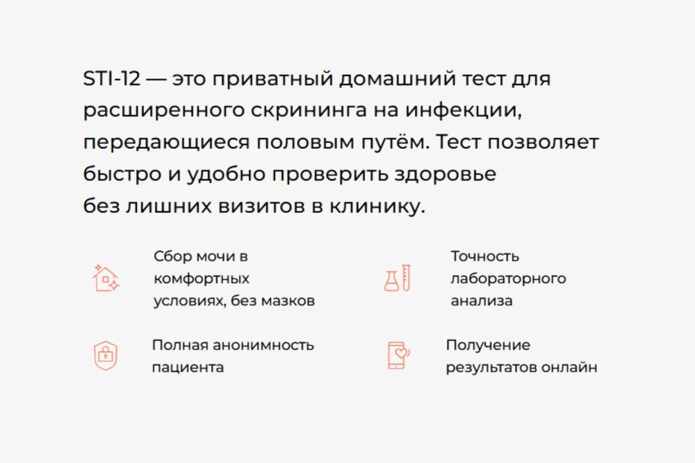 Комплект для сбора проб STI-12.