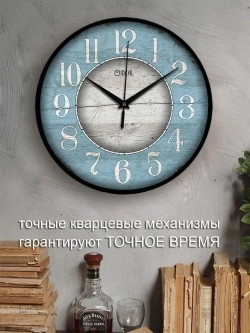 Часы настенные интерьерные ретро винтаж
