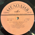 Виниловая пластинка Оскар Питерсон и Диззи Гиллеспи (Мелодия) LP