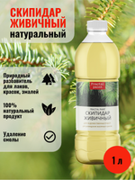 Скипидар живичный