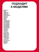 Амортизатор для стиральной машины 47010522