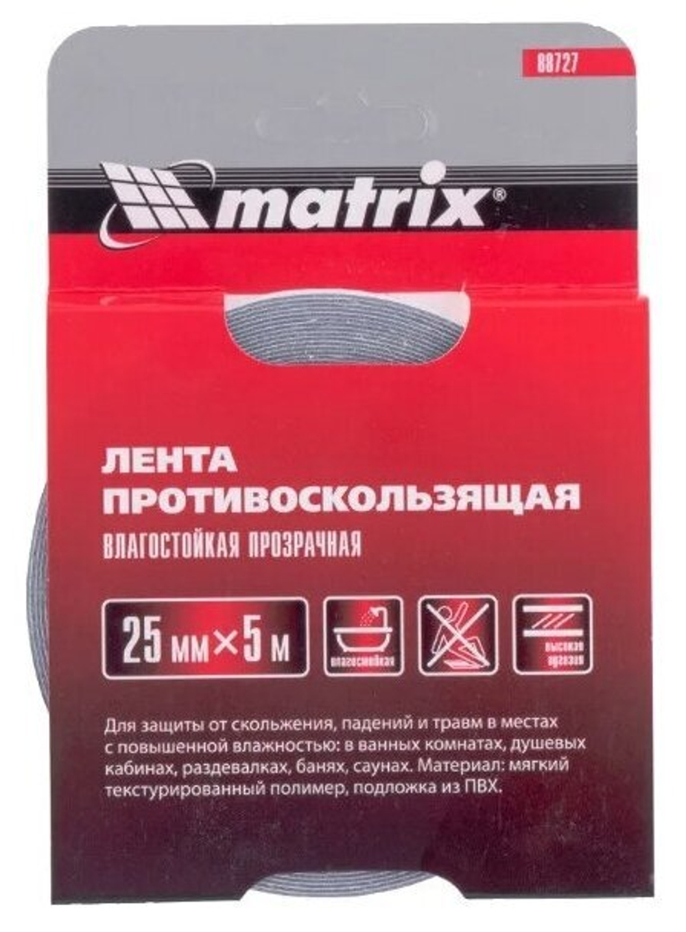 ЛЕНТА MATRIX ПРОТИВОСКОЛЬЗЯЩАЯ ПРОЗРАЧНАЯ 25ММХ5М 88727