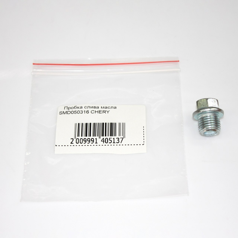 Пробка слива масла SMD050316 для Chery Tiggo T11, Чери Тиго T11