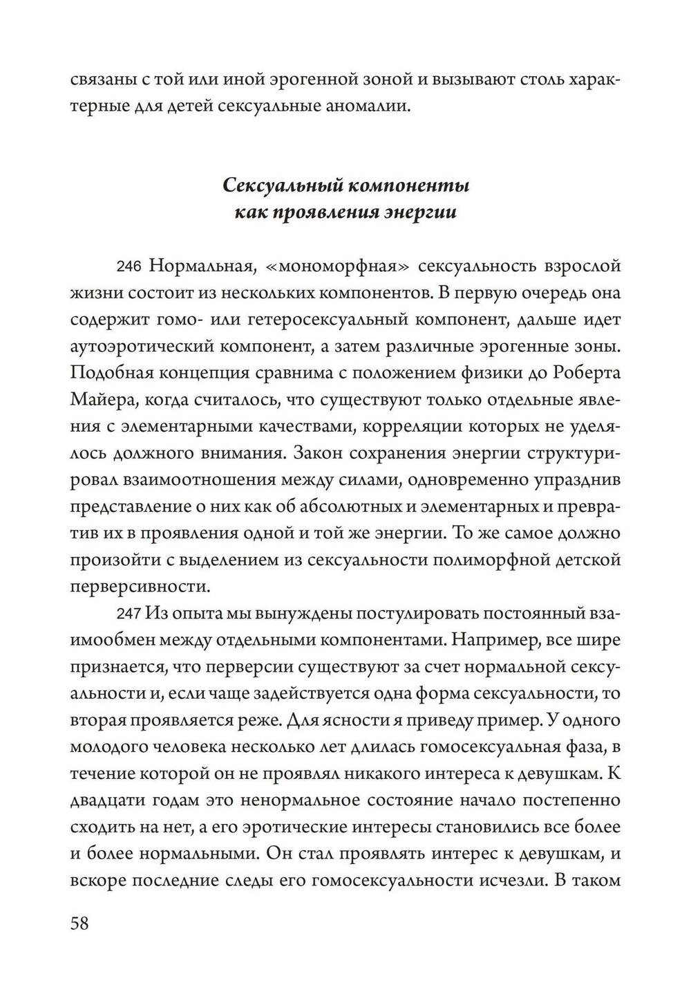 Юнг против Фрейда. Лекции по теории психоанализа 1912 г. (PDF)