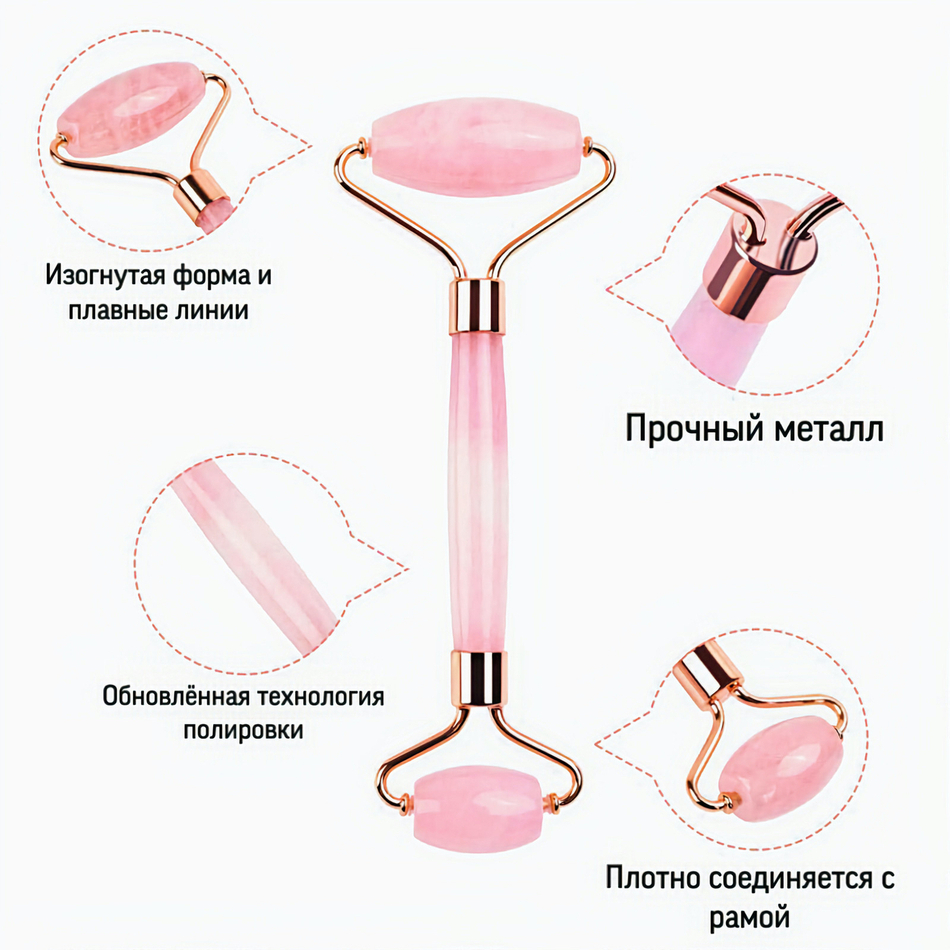PURCHASE/Ролик для лица и скребок Гуаша из натурального розового кварца. Массажный набор для лица