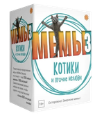 Настольная игра Мемы-3 Котики