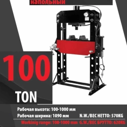 Пресс гидравлический 100т Forsage F-510001