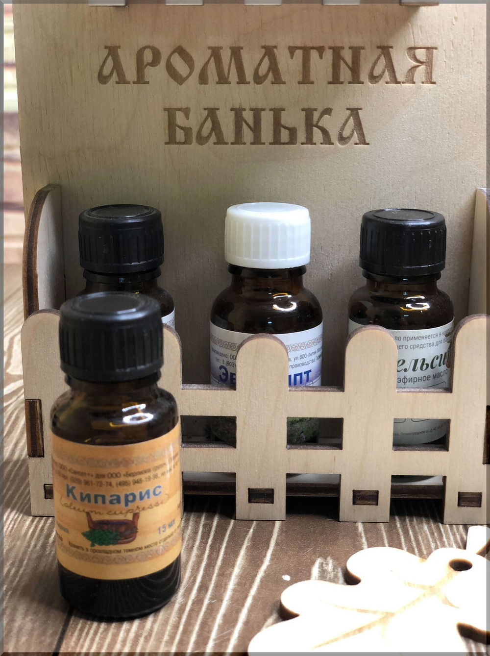 Масло Кипариса 15мл