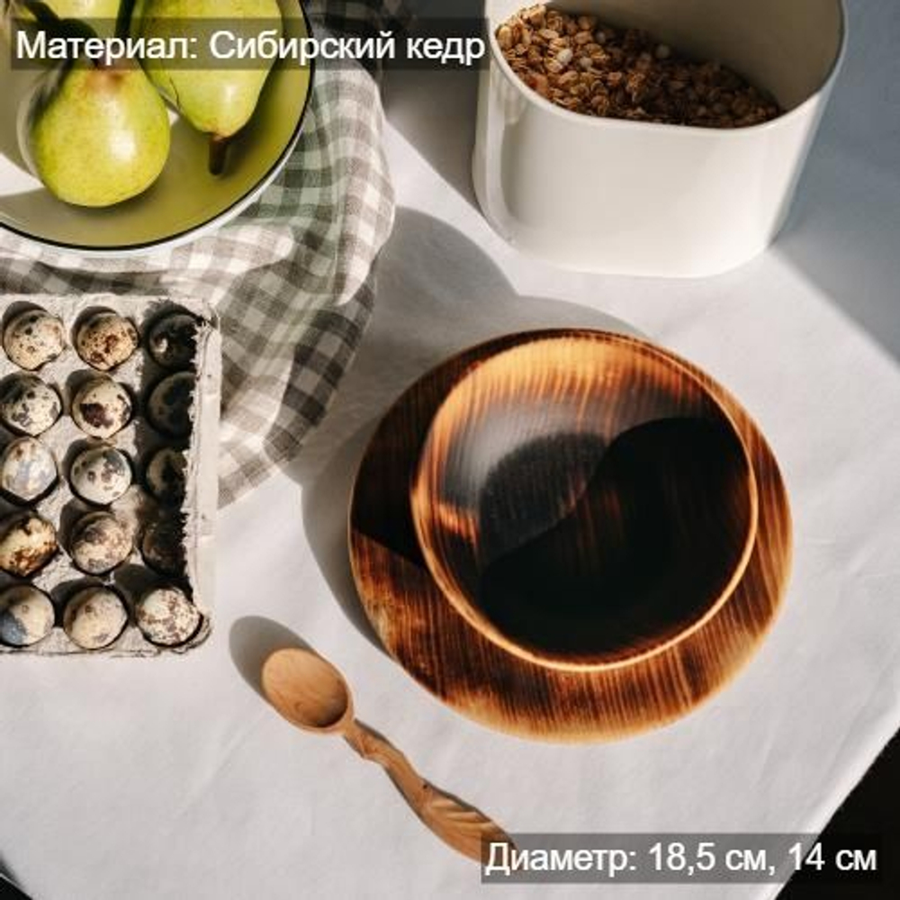 Набор деревянных тарелок из дерева сибирский кедр - 2 шт. TN74