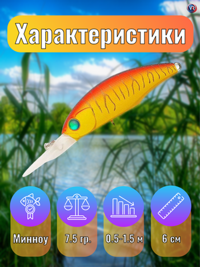 Воблер Kosadaka KURADO XL 60F, 60мм, 7.5гр., 0.5-1.5м, плав., цв. RHT