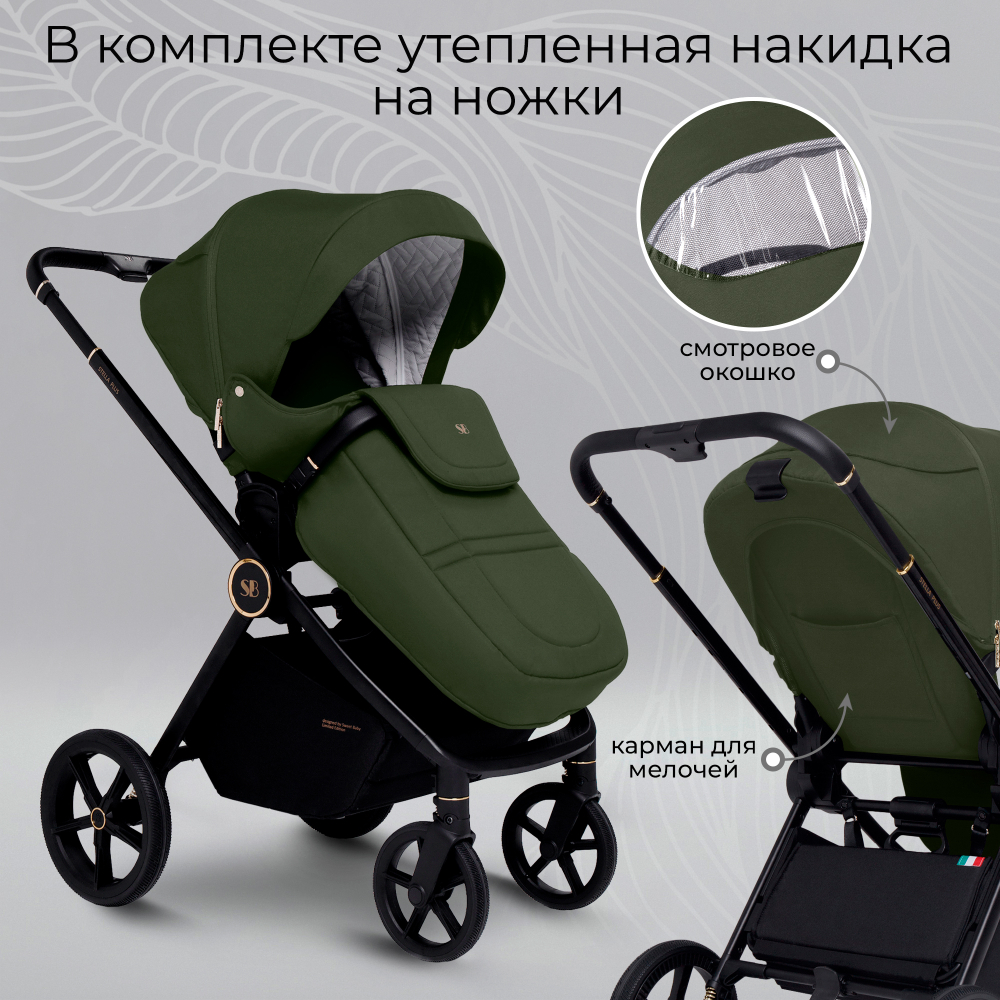 Коляска 2в1 Sweet Baby Stella Plus Green