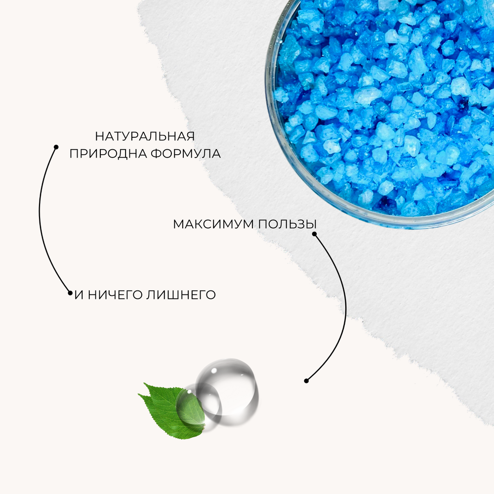 Соль-пена для ванны МОРСКИЕ МИНЕРАЛЫ