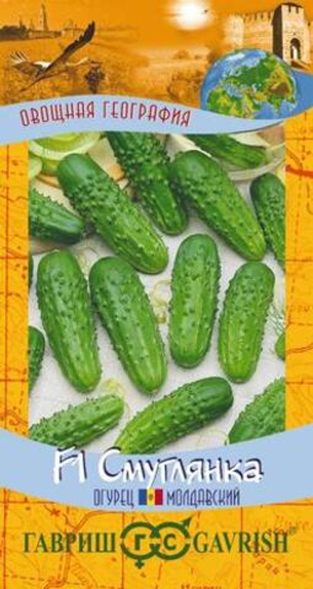 Огурец Смуглянка F1/География  10шт Гавриш