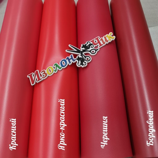 Изолон ППЭ 1 мм Ярко-красный (R142) - ширина 75 см.