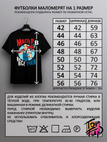 Футболка Мастер на все руки