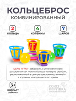Кольцеброс комбинированный. 7002 (Юг-пласт)