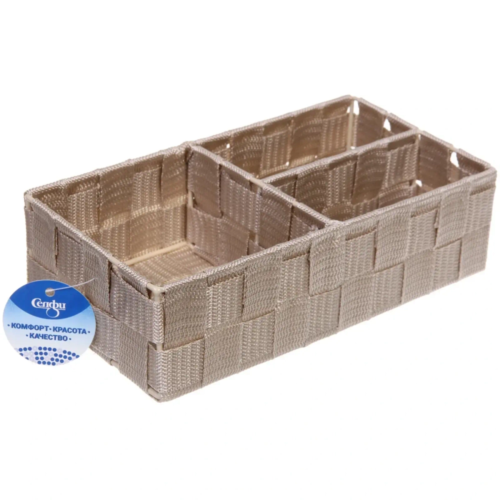 Органайзер для хранения «ФАРТЕГО», цвет капучино, 25*13*6,7см (лейбл Селфи)