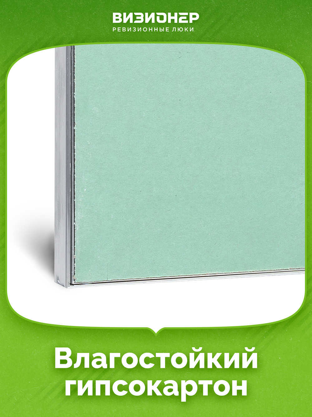 Люк под покраску Визионер Короб 30 500х600 мм