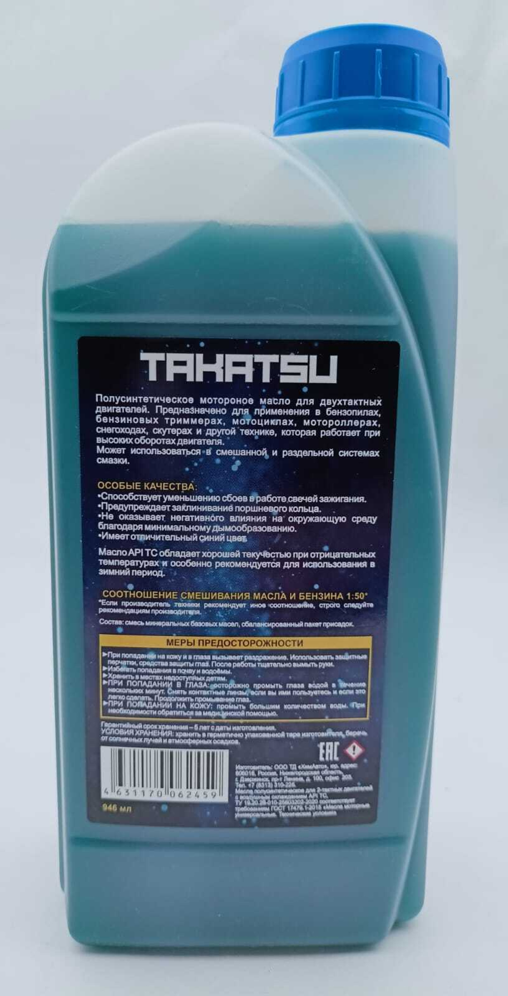 Масло 2Т полусинтетическое (0.946-литр, API TC) [Takatsu]