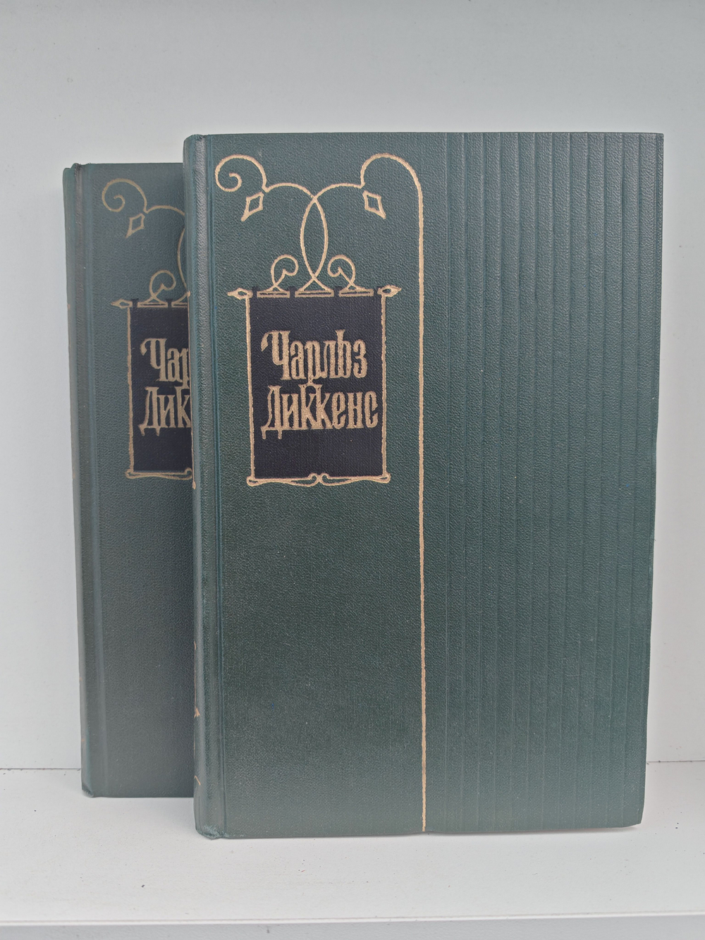 Чарльз Диккенс. Собрание сочинений в тридцати томах. Том 29-30. Письма