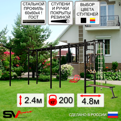 Уличная шведская стенка Sv Sport рукоход х 2 с комплектом турник прямой У54233 (Турник/Брусья/Скамья/Со спинкой/Кронш бокс/Канат/кольца/лестница)