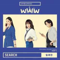 Альбом Search : WWW WWW tvN Drama OST