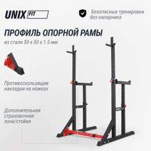 Стойка под штангу UNIX Fit FRAME 220