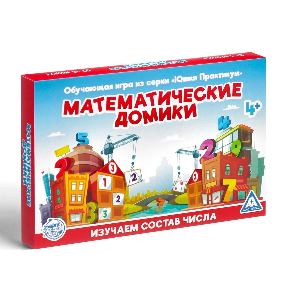 Настольная игра «Математические домики»