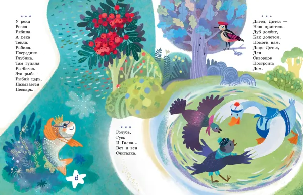 Загадки с грядки. Считалки и загадки