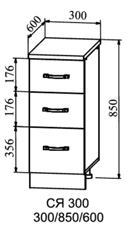 шкаф нижний с ящиками 300 ройс