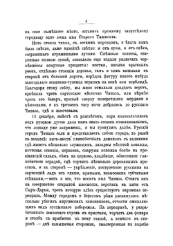 В гостях у эмира Бухарского | Крестовский Всеволод Владимирович