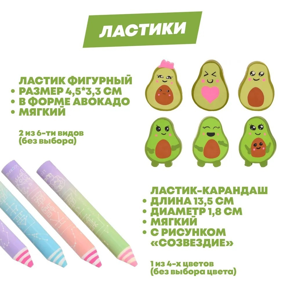 Подарочный канцелярский школьный набор 34 предмета Авокадо, MC-Basir, Большой бокс с канцелярией для девочек 2025, в подарок на Новый год и День рождения