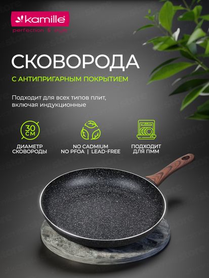 Сковорода 30 см. из алюминия Kamille KM 4115MR с мраморным покрытием