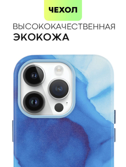 Чехол BROSCORP для Apple iPhone 14 Pro (арт. IP14PRO-AQUARELLE-BLUE)