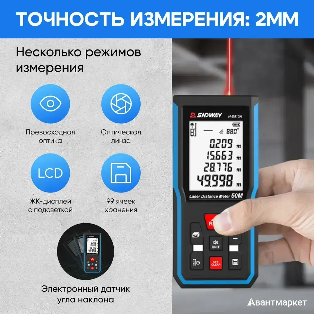 Лазерный дальномер SNDWAY H-D100A 100м