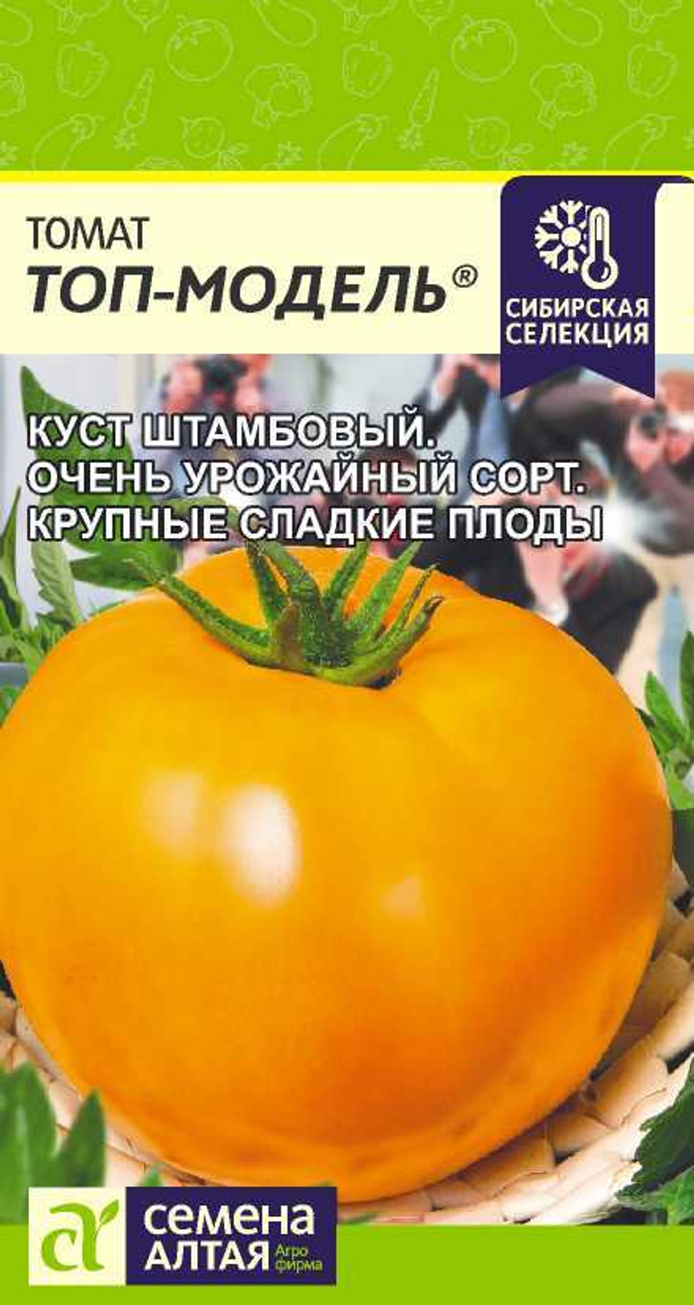 Томат Топ-Модель 0,05 гр Семена Алтая