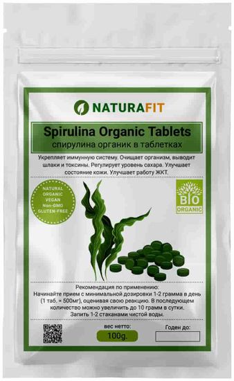 Спирулина 100 грамм (~200 таб.), Spirulina Organic Tablets NATURAFIT 100g. Спирулина в таблетках. PREMIUM